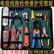 寻线器 网线测试器 测线仪 寻线仪 查线器 包邮 精明鼠801B加强版