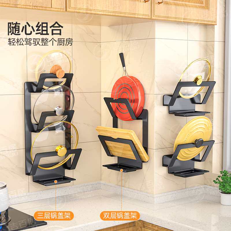 吉百居厨房免打孔锅盖架壁挂式案板砧板放锅盖置物架收纳架子神器