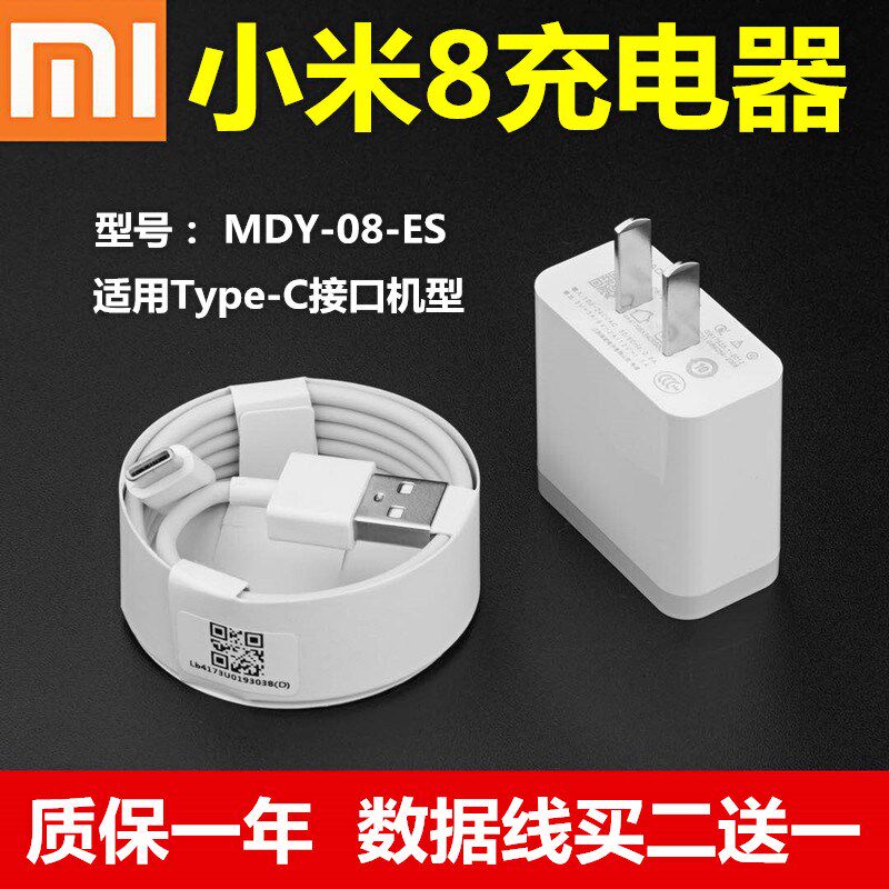 小米石头原装扫地机器人电源线石头空气净化器2S充电线米家8字MAX