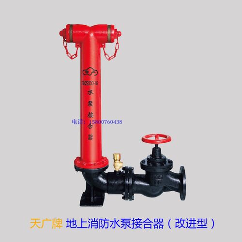 天广消防水泵接合器SQS100/150地上SQA100地下SQB100墙壁式多用式