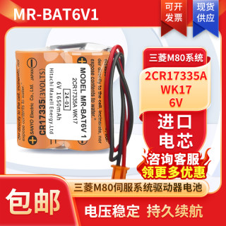 全新三菱PLC电池 MR-BAT6V1,2CR17335A WK17 6V 锂电池 M80 MR-J4