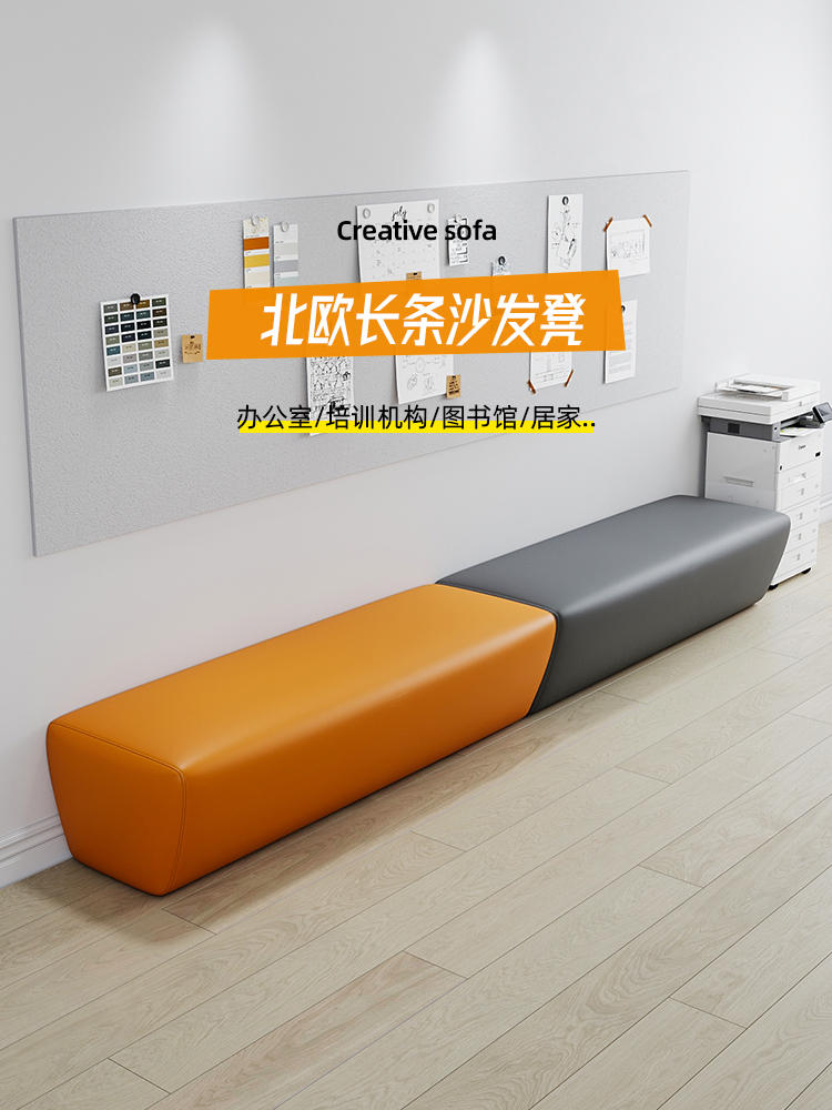理發(fā)服裝店早教培訓(xùn)機(jī)構(gòu)等候休閑休息區(qū)接待小型換鞋凳長(zhǎng)條沙發(fā)凳