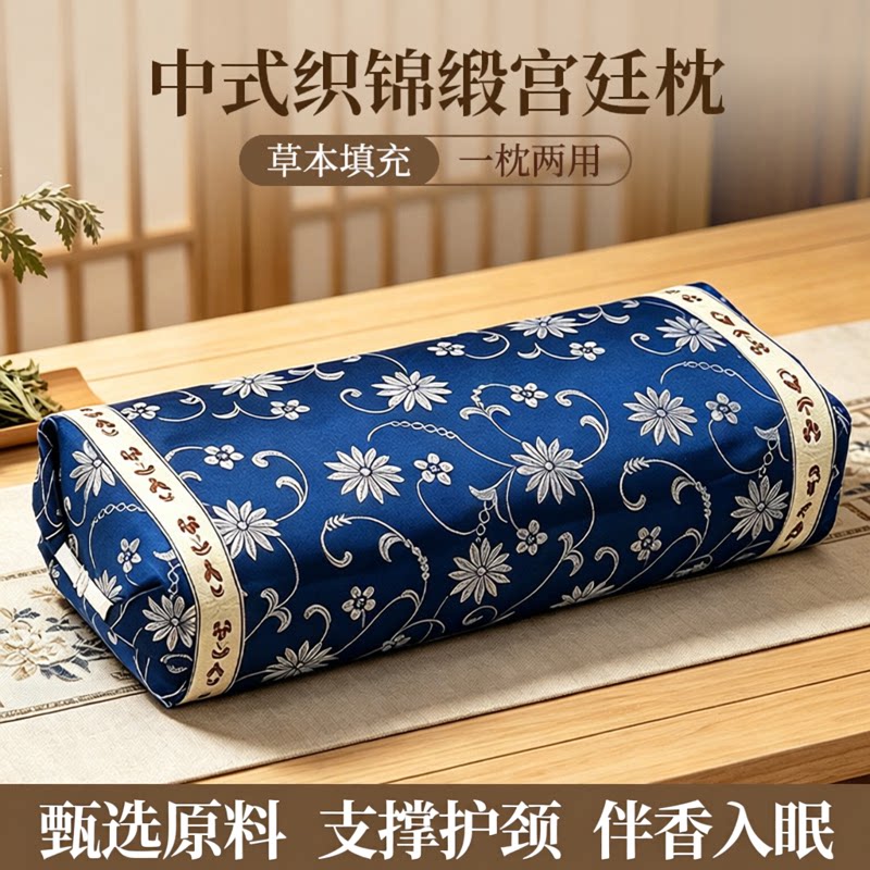 织锦缎宫廷枕12味草本高低两用家用睡眠养生护颈椎荞麦艾草枕头