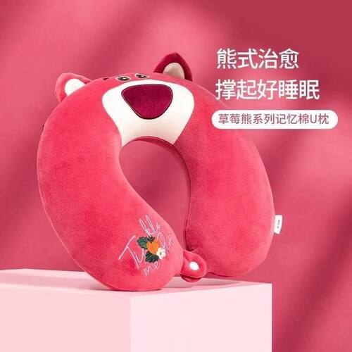 记忆棉U型枕颈枕便携旅行枕