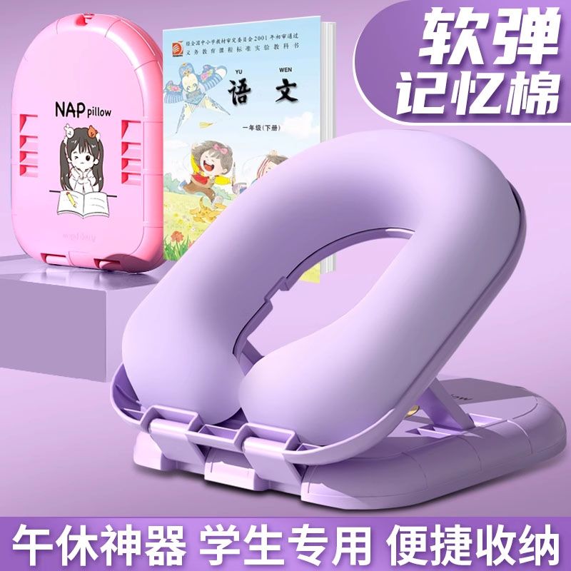 午睡枕小学生趴睡枕儿童午休枕头