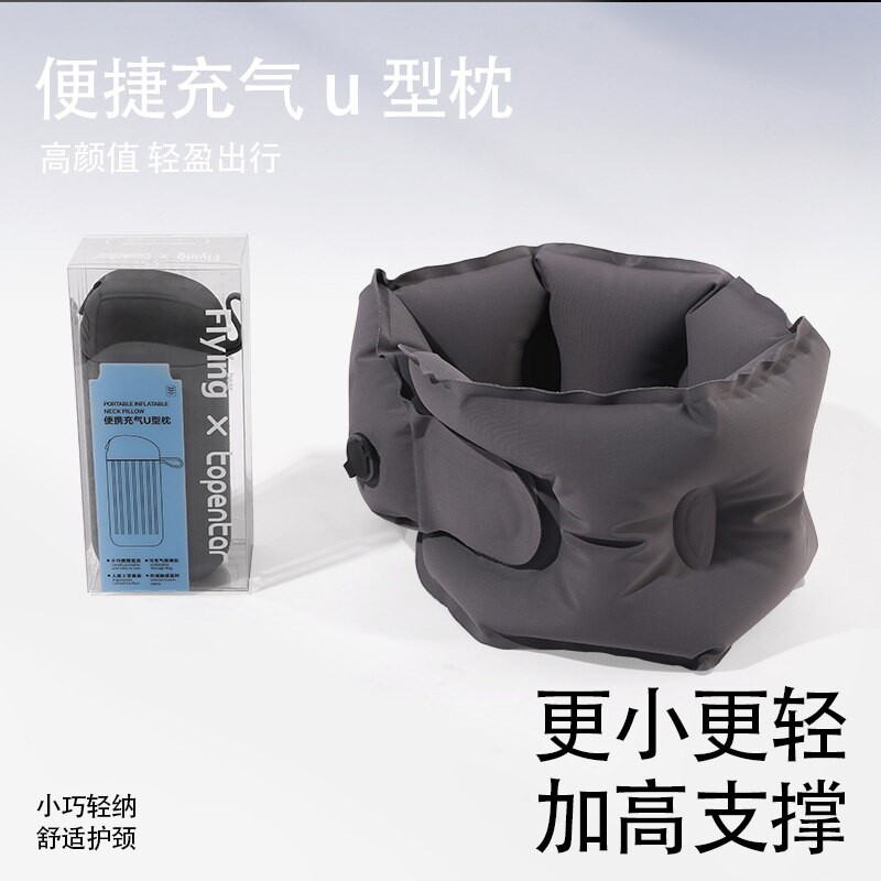 口袋充气u型枕颈枕旅行枕飞机高铁脖枕护颈按压便携u形枕