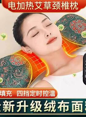多功能电加热艾草枕颈椎枕头枕家用电热枕头护颈骨头枕艾草艾灸垫
