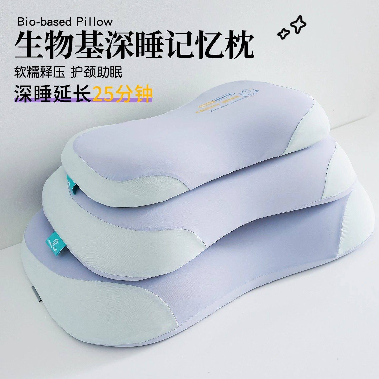 生物基枕头护颈椎助睡眠记忆棉成人家用儿童小学生宿舍枕头专用枕