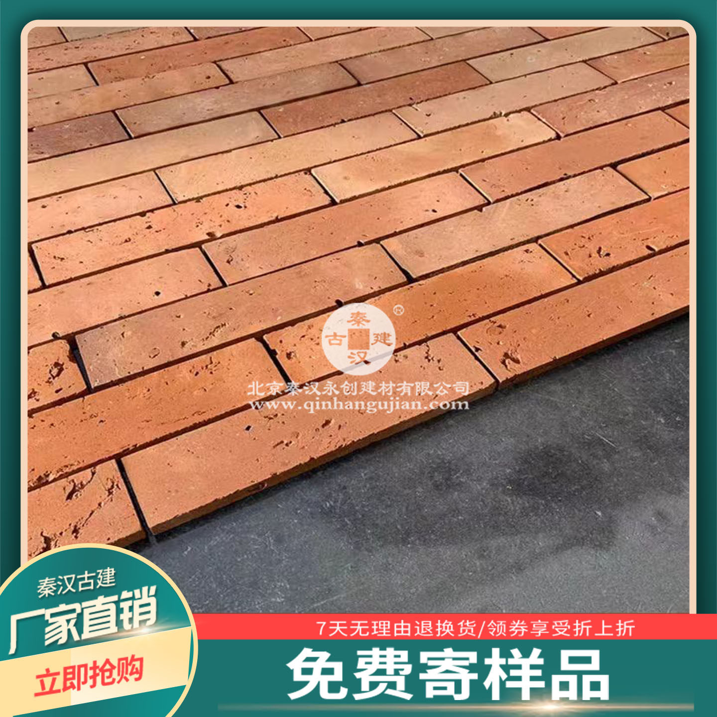 秦汉古建中式古建红砖贴片红砖墙黏土仿古砖老红砖芯切片仿古砖片