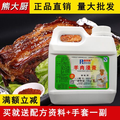 羊肉香膏浸膏骨髓膏羊汤火锅底料