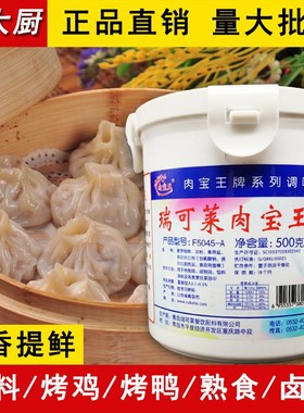 瑞可莱肉宝王 F5045-a 美国肉宝王 肉宝皇 肉香粉含奖卡青岛