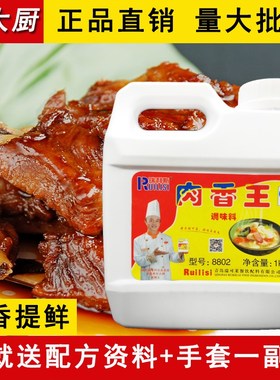 瑞利斯肉香王8802肉香宝卤肉包子水饺肉馅焖肉石锅鱼江镇包子调料