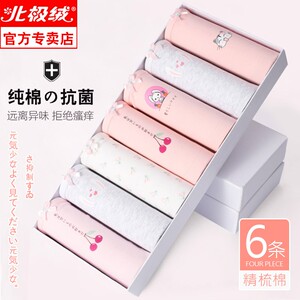 女士内裤女全棉纯棉裆抗菌中腰日系少女学生可爱透气三角短底裤头