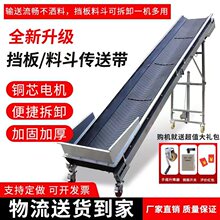 小型输送机传送带加挡边料斗输送带输送散料沙石粮食流水线皮带机