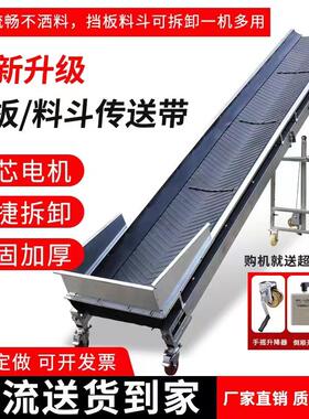 围挡小型可拆卸折叠输送带
