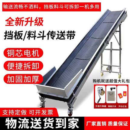 小型输送机传送带加挡边料斗输送带输送散料沙石粮食流水线皮带机