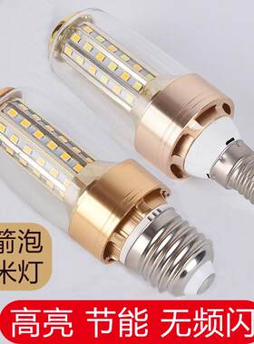 欧式led玉米灯泡家用节能