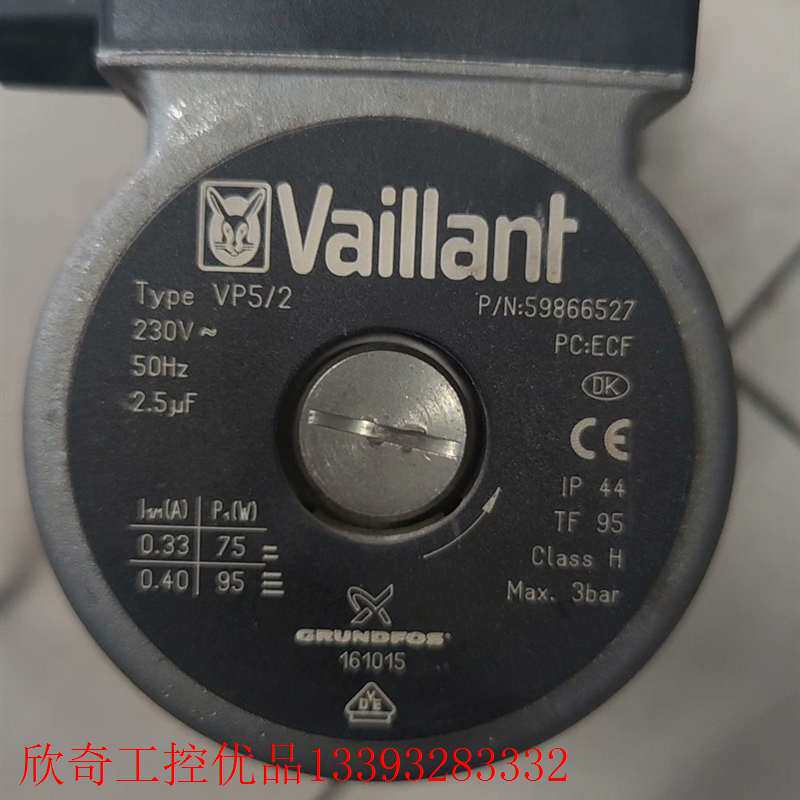 议价德国威能vaillant壁挂炉水泵循环泵
