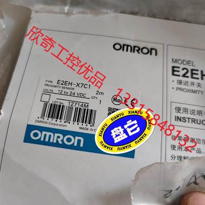 E2EH-X7C1 ,2M 欧姆龙电感接近 高温开关传感器