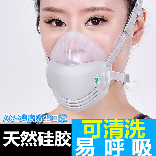 思创硅胶防尘口罩工业粉尘灰尘