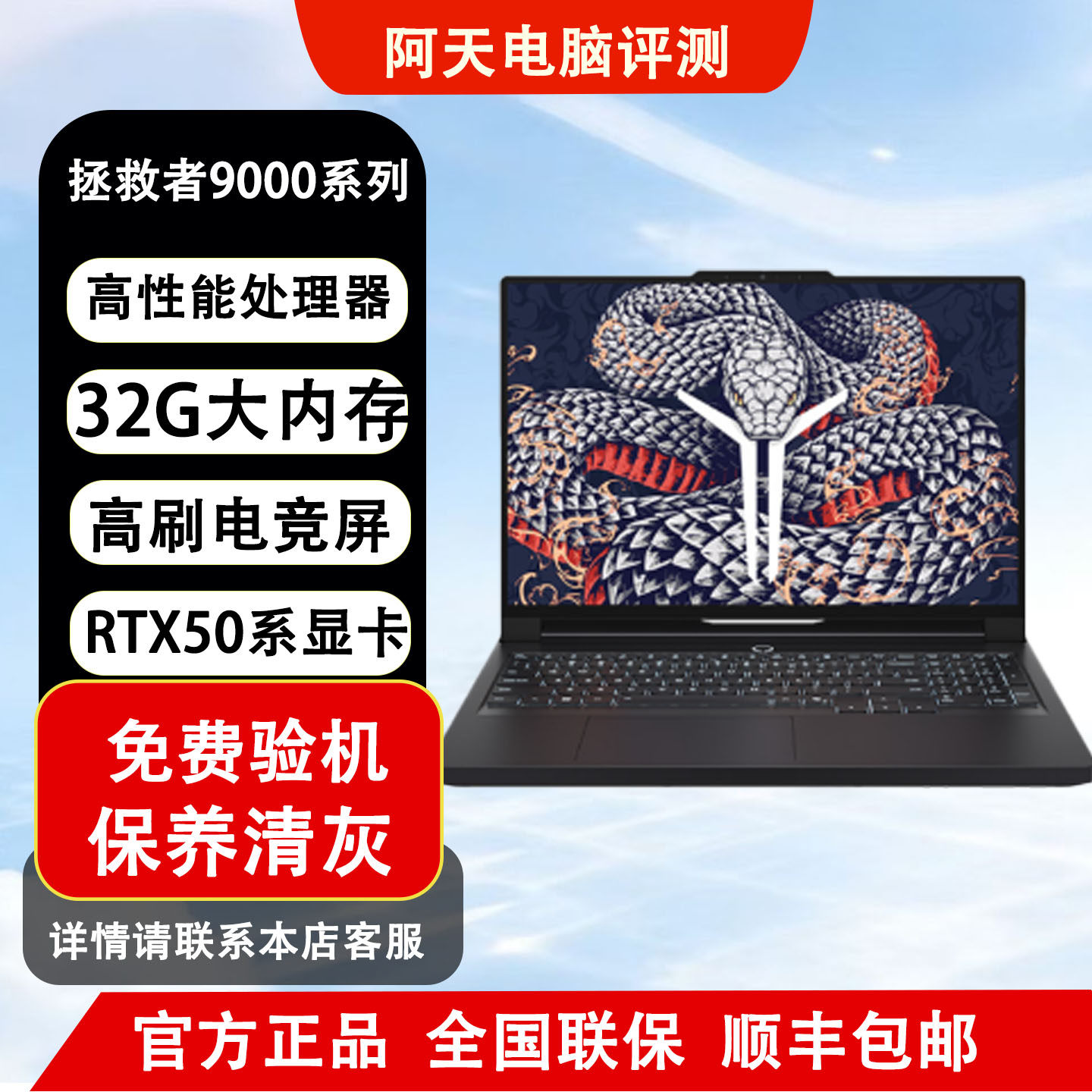 联想Y9000PR9000P笔记本电脑