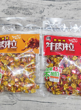 滇牛牛肉粒熟食大份独立装