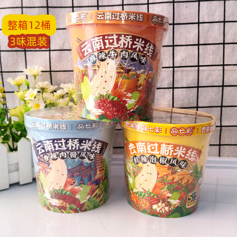 品七彩云南过桥米线麻辣办公室宿舍免煮冲泡即食方便速食干粉丝,粮油调味/速食/干货/烘焙,方便米线/米粉,淘宝优惠券,粉丝福利购,淘宝优惠卷