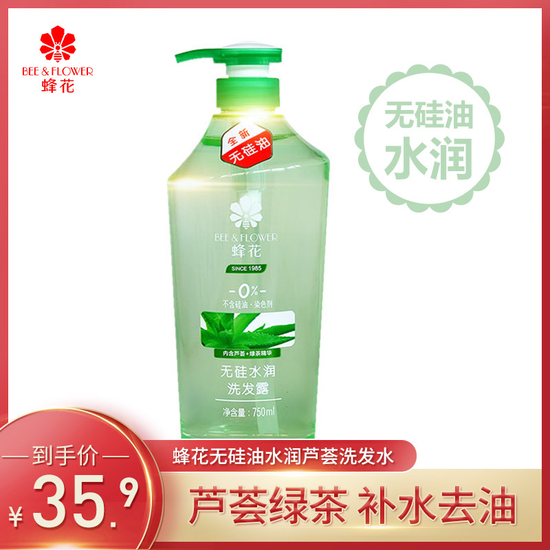Bee Flowers Silicone Moisturizing shampoo aloe Green Tea Replenish water Oily Hair lady Shampooin the Care cleaners/Sanitary napkins/Paper/Aromatherapy , Shampoo bath/Personal cleanliness , Hair clean/Nurse/Modeling , Shampoo  category - from Buy2taobao.com to provide professional Taobao agent buy service