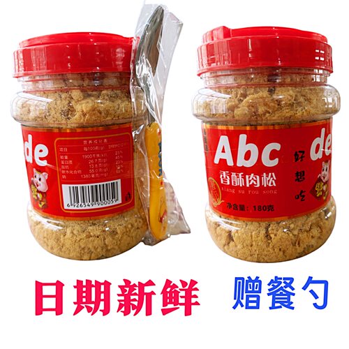 福建漳州文鹭ABC香酥肉粉松180g