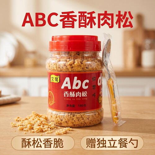 文鹭儿童香酥肉松180g配粥罐装