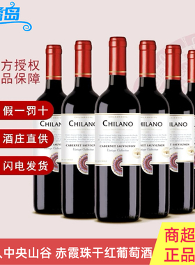 智利人CHILANO原瓶进口红酒赤霞珠干红葡萄酒12.5度750ml中央山谷