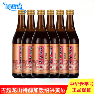 绍兴黄酒古越龙山特醇加饭16.5度500ml糯米酒半干型花雕瓶装 整箱