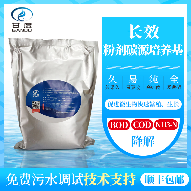 长效复合碳源污水池补营养物甘度