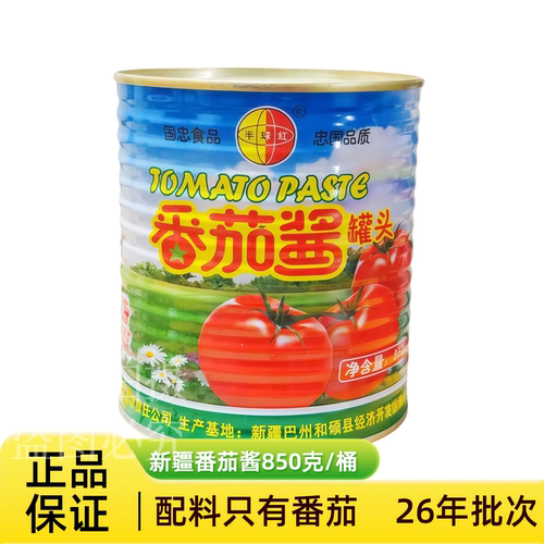 新疆半球红番茄酱850克