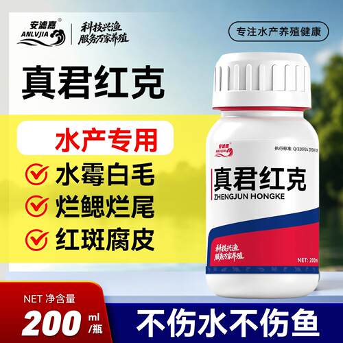 水产养殖真菌红克水霉净