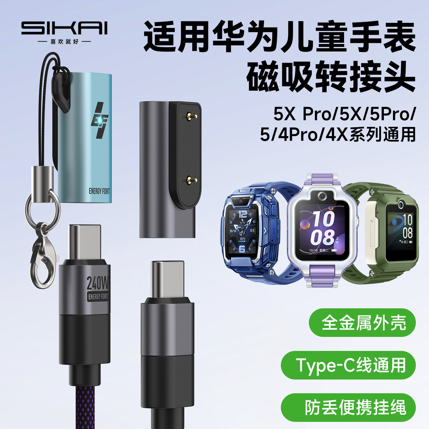 适用华为手环10/9/8儿童手表5Xpro充电转接头typec便携充电器磁吸