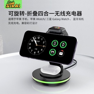 Ultra手表耳机底座 14桌面支架充电器iwatch8 磁吸四合一氛围灯可旋转折叠Magsafe无线充适用iphone15pro