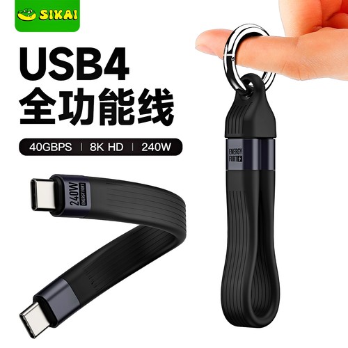 240W数据快充线双TYPE-C支持8K60HZ高清40GBPS传输兼容雷电4便携
