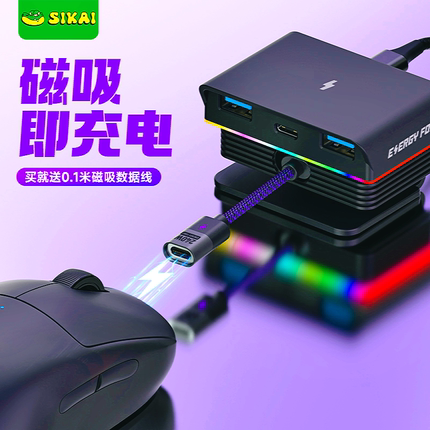 鼠标磁吸充电底座适用罗技GPW系充电底座数据线ROG/VGN无线充底座