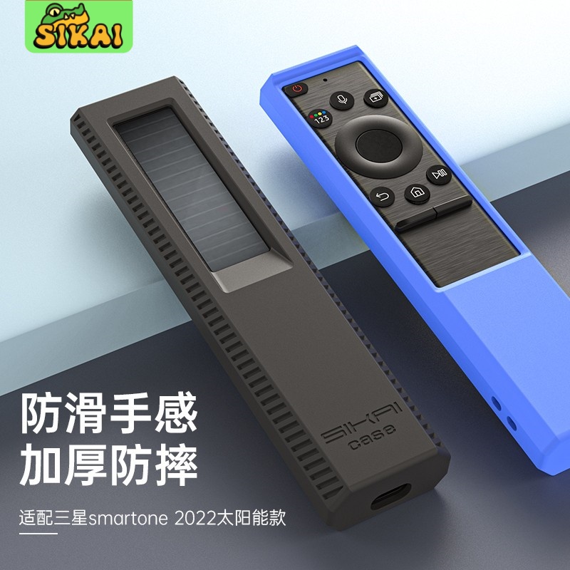 SIKAI适配三星遥控器保护硅胶套