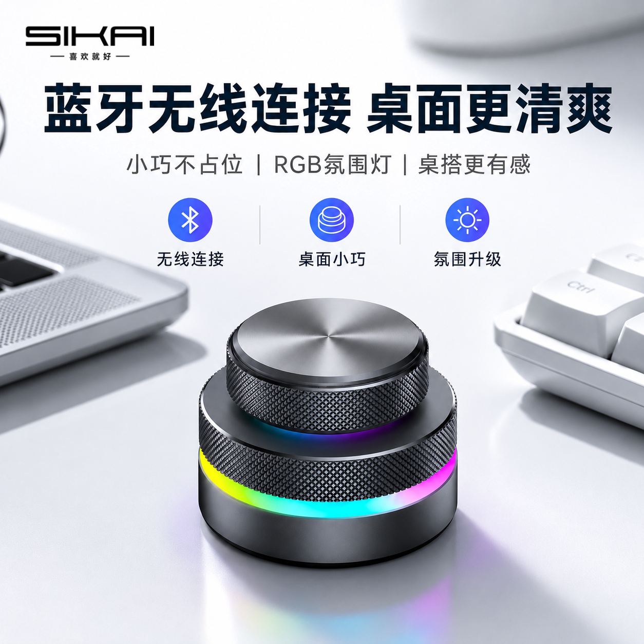 SIKAI自定义合金音量旋钮按键无线蓝牙键盘直播控制剪辑师多媒体