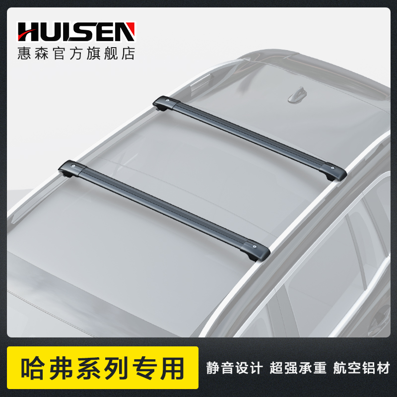 载重横杆通用行李架行李架货框架