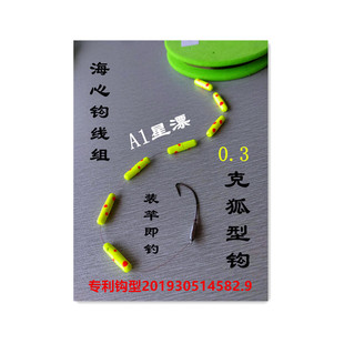 狐型驼背型超长柄朝天钩绑好的线组钓鲫野钓海心渔乐坊