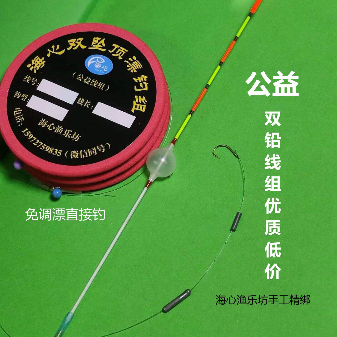 传统钓立漂双铅钓组顶漂钓组