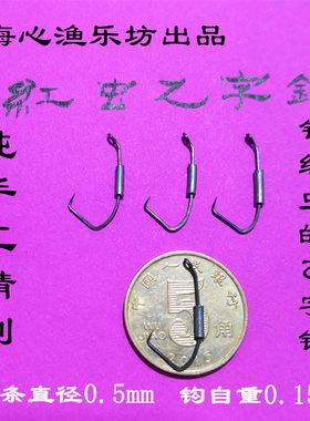 极细宁波飞钩野钓海心渔乐坊红虫