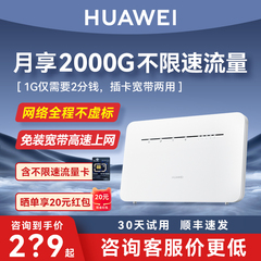 【顺丰包邮】华为4G无线路由器流量上网卡高速流量宿舍4g转wifi宽带网络随身wifi移动插卡路由器b535热点cpe