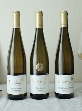 四款都好喝 任选2款9折 德国爱丁格雷司令琼瑶浆白葡萄酒零晨酒铺