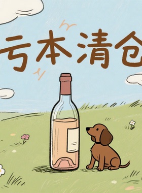 亏本清仓｜真底价｜库存都不多 买到就是赚到