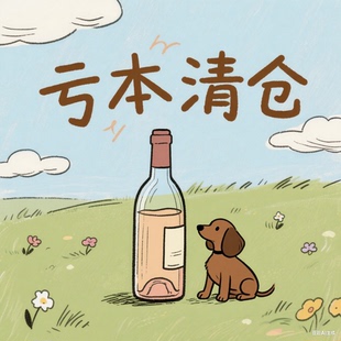 亏本清仓|真底价|库存都不多 买到就是赚到