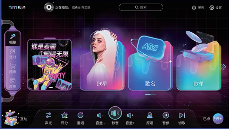 语音扫码点歌点歌系统